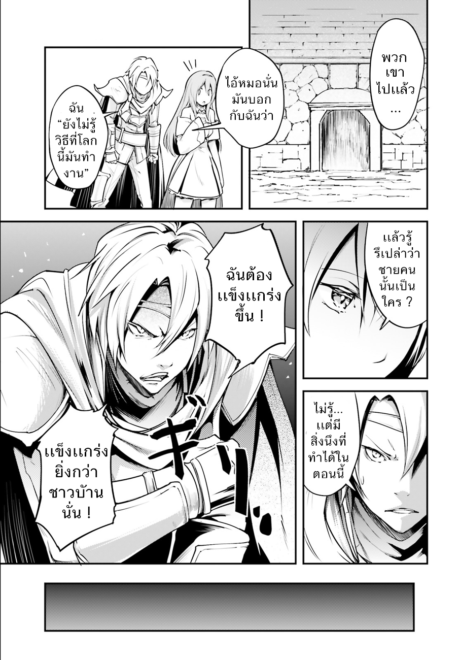 LV999 no Murabito page 32