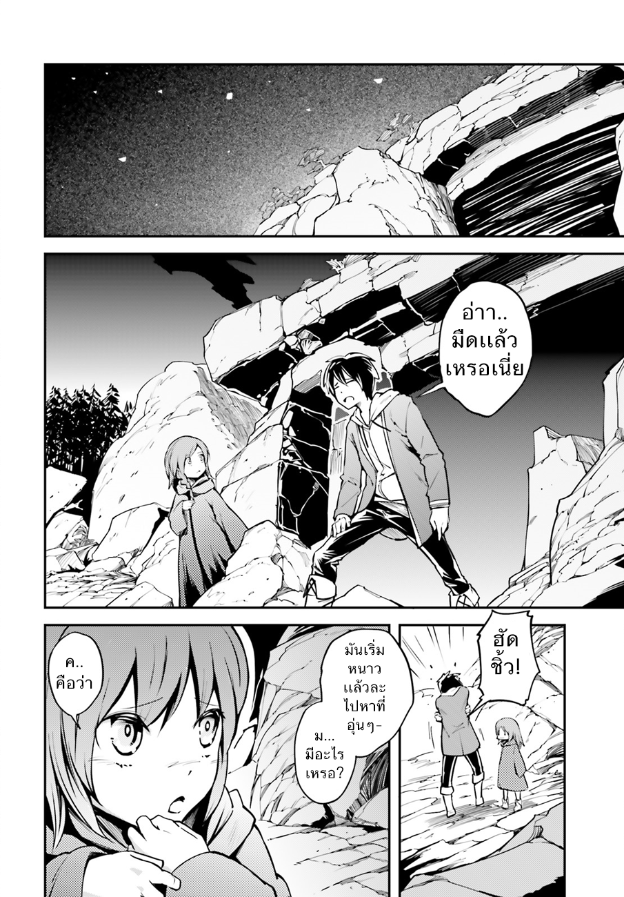 LV999 no Murabito page 33