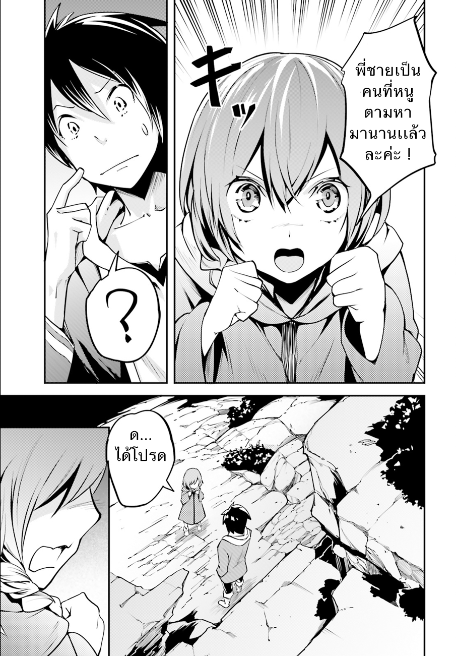 LV999 no Murabito page 34