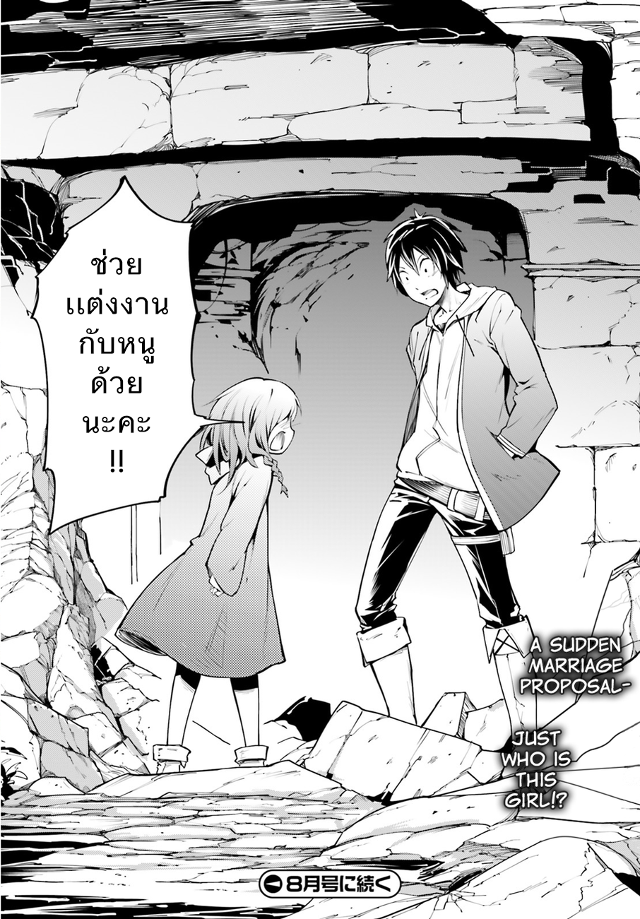 LV999 no Murabito page 35