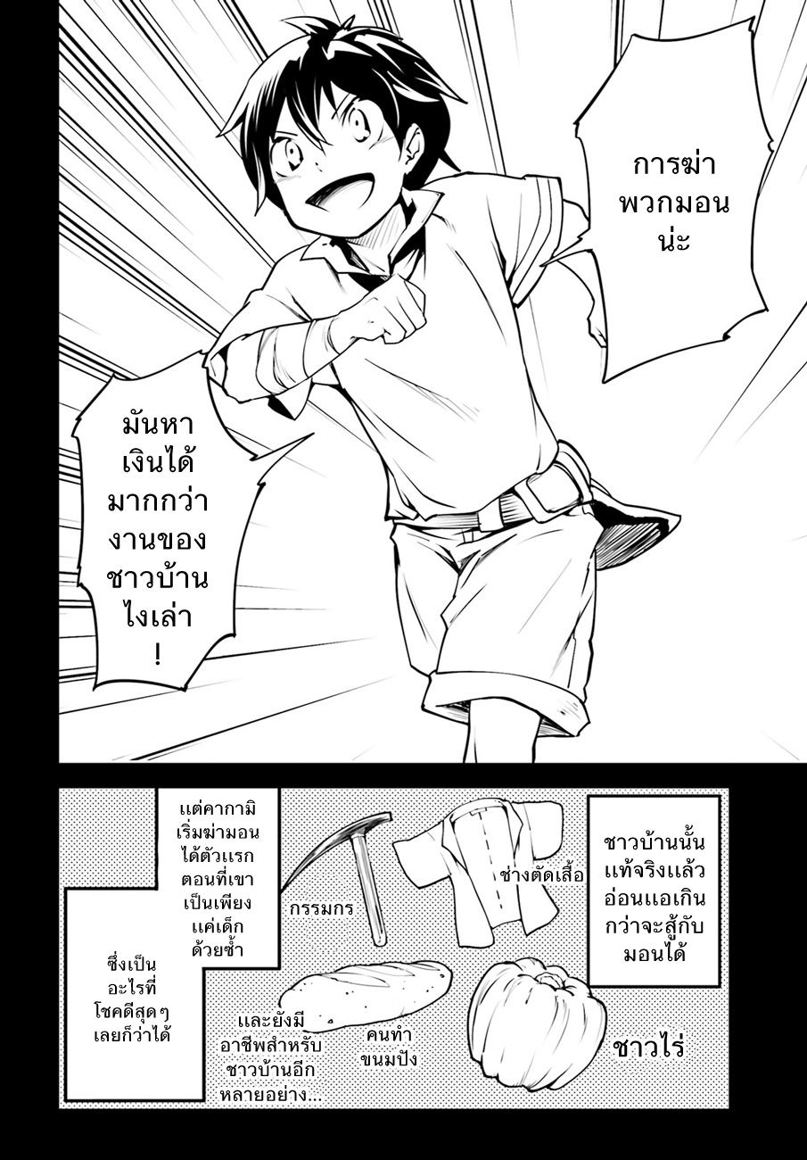 LV999 no Murabito page 2
