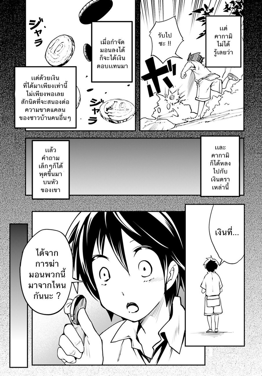 LV999 no Murabito page 3