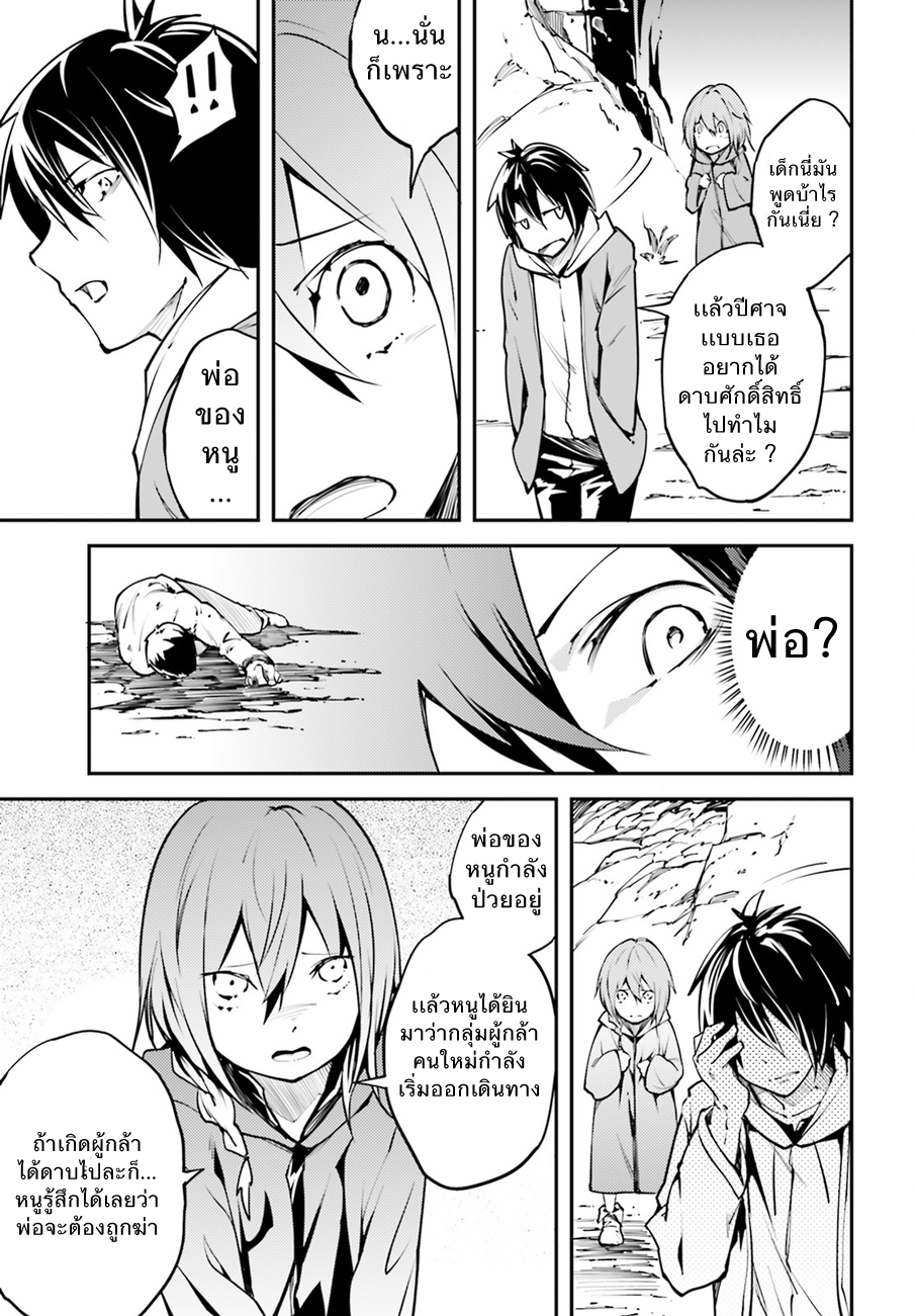 LV999 no Murabito page 5