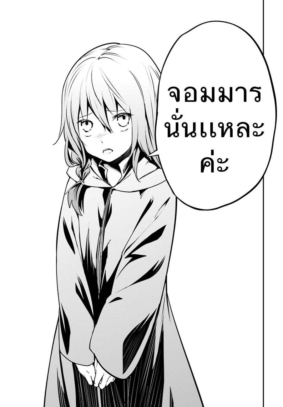 LV999 no Murabito page 7