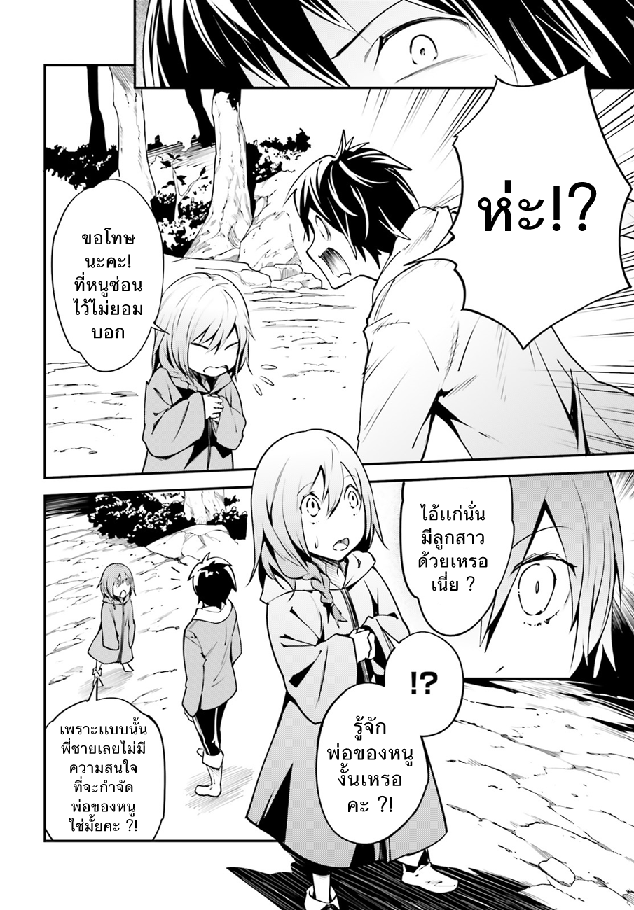 LV999 no Murabito page 8