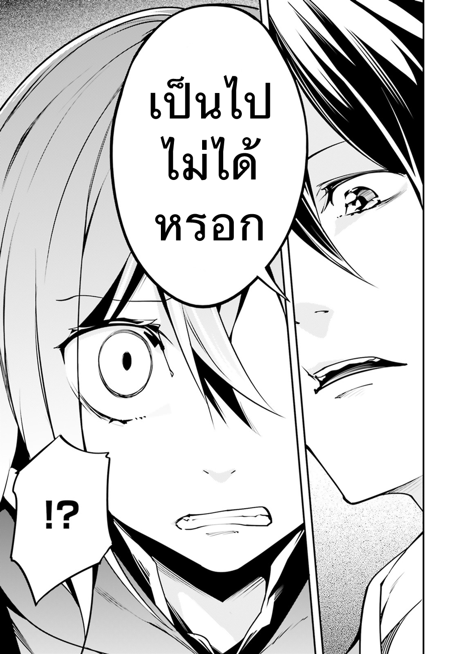 LV999 no Murabito page 11