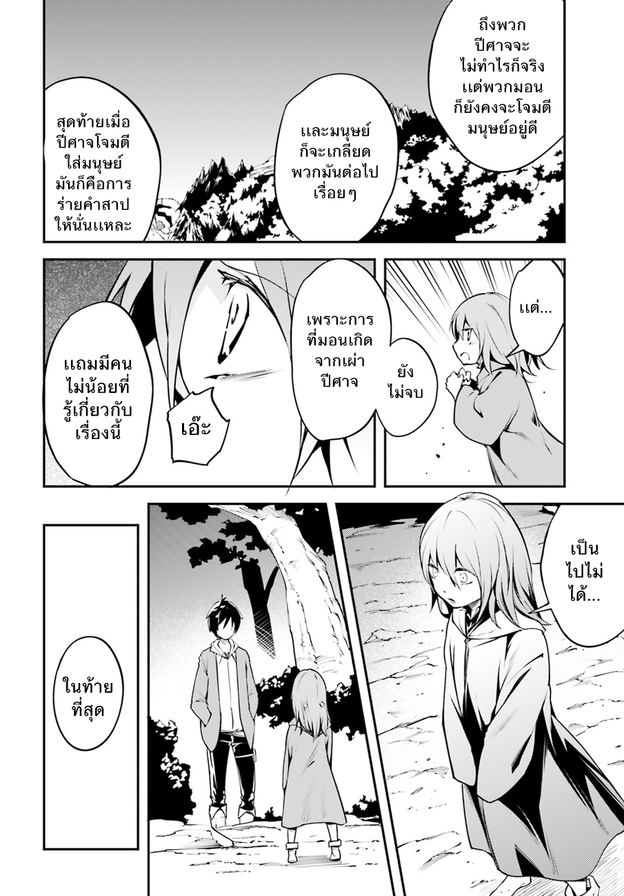LV999 no Murabito page 12