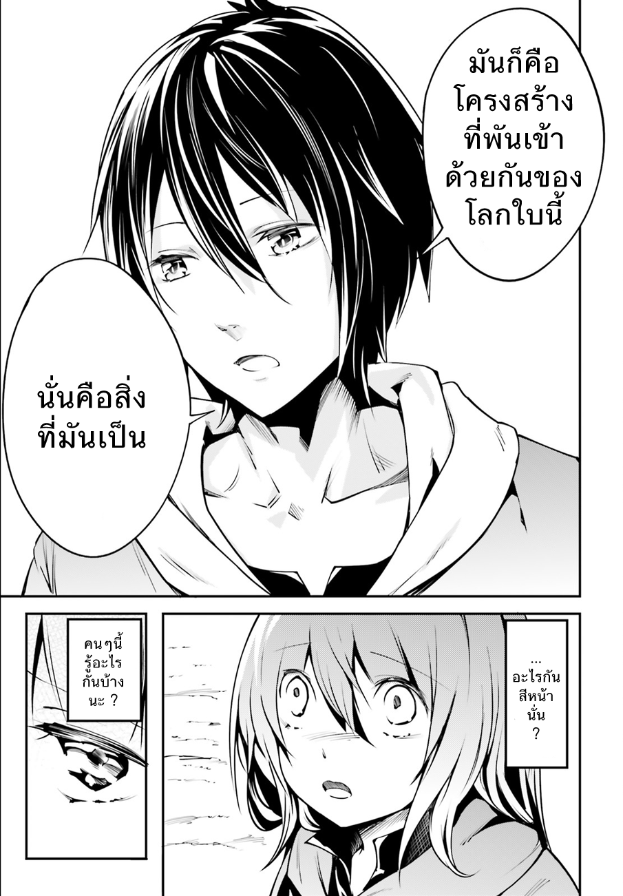 LV999 no Murabito page 13