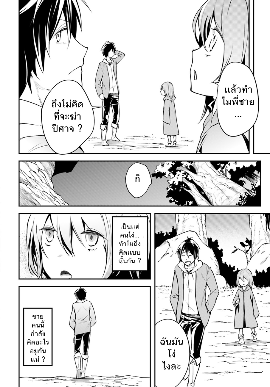 LV999 no Murabito page 14
