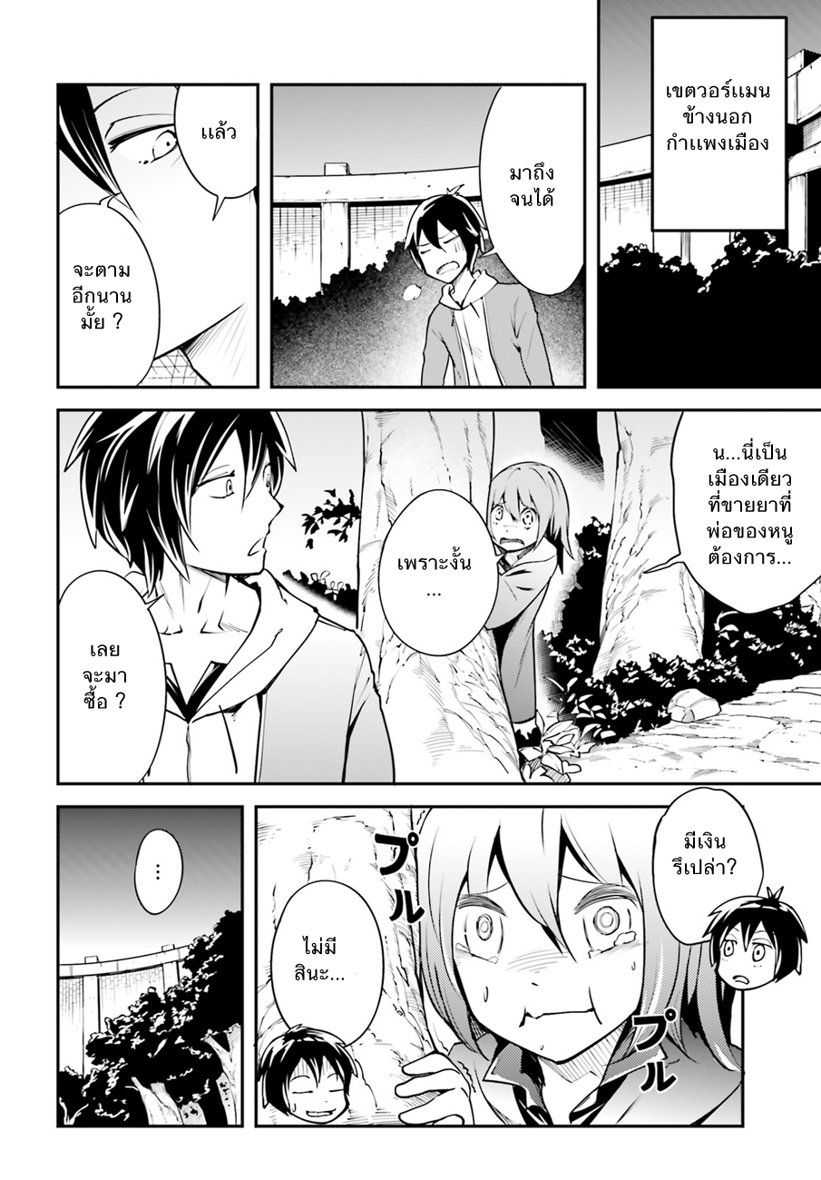 LV999 no Murabito page 16