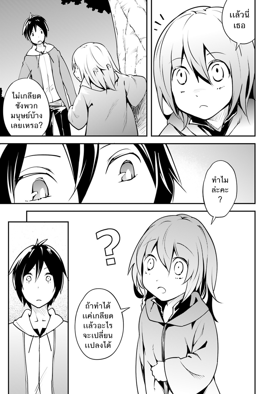 LV999 no Murabito page 17