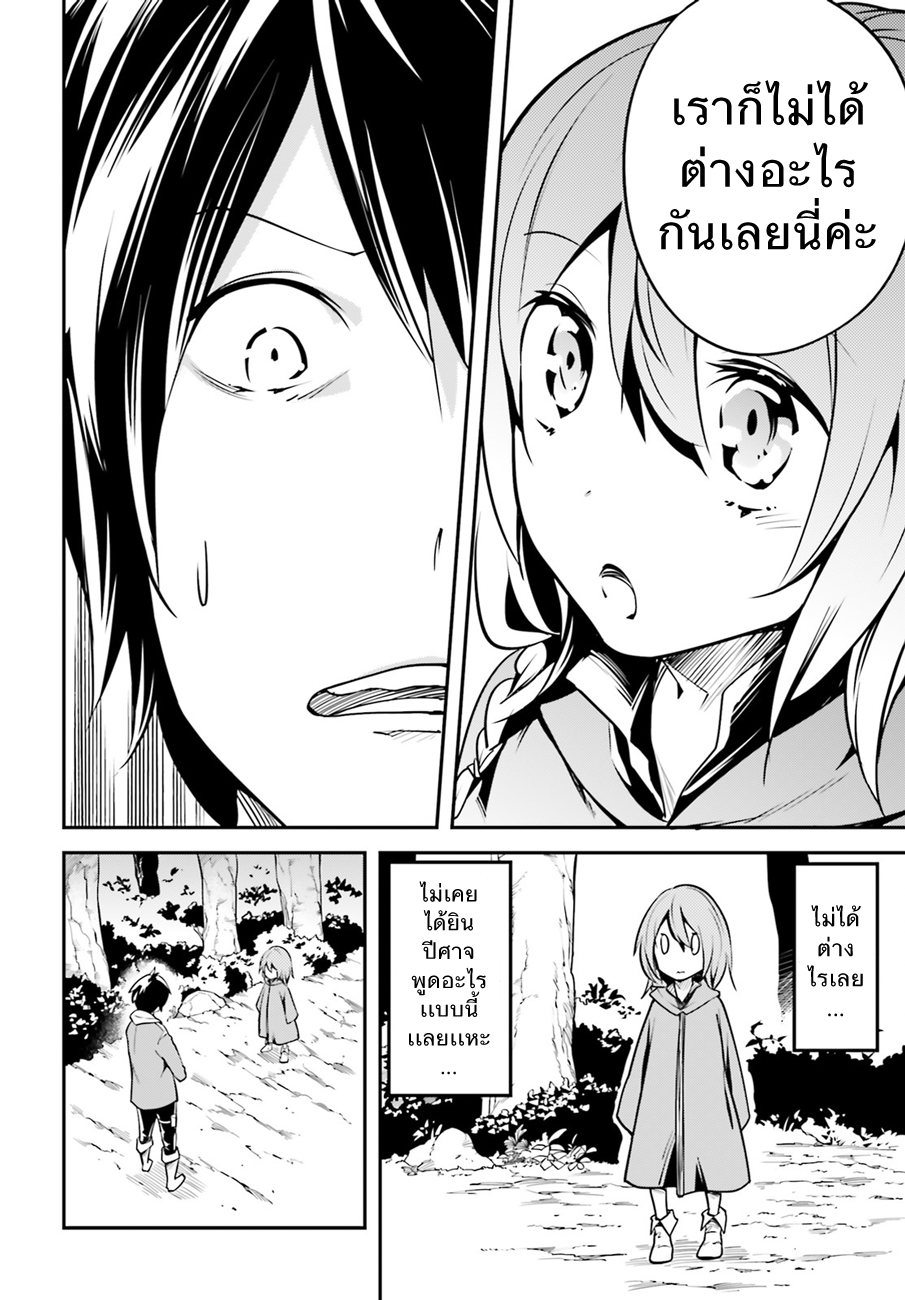 LV999 no Murabito page 18