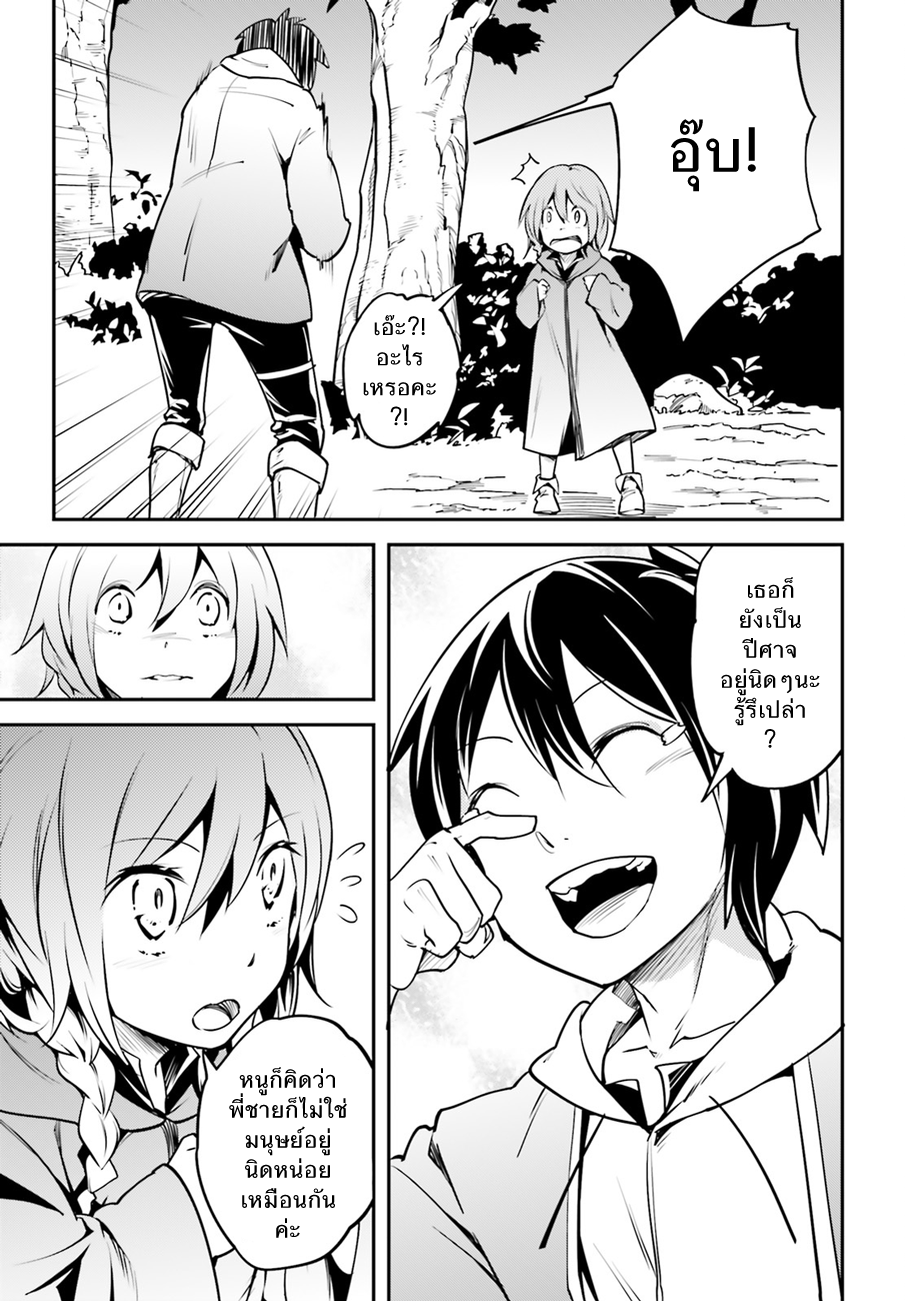LV999 no Murabito page 19