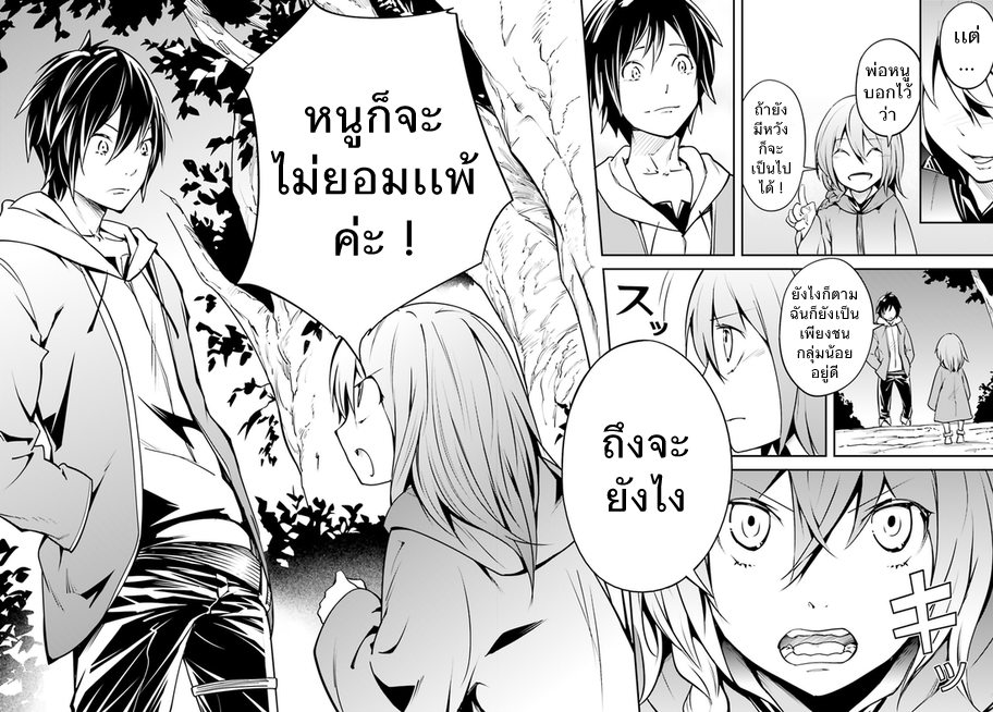 LV999 no Murabito page 20