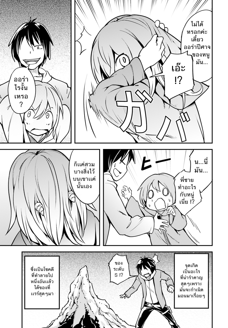 LV999 no Murabito page 22