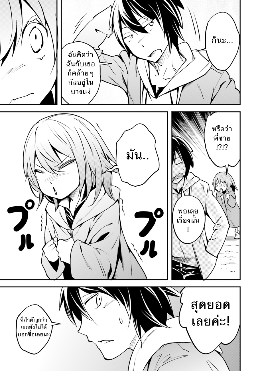 LV999 no Murabito page 24