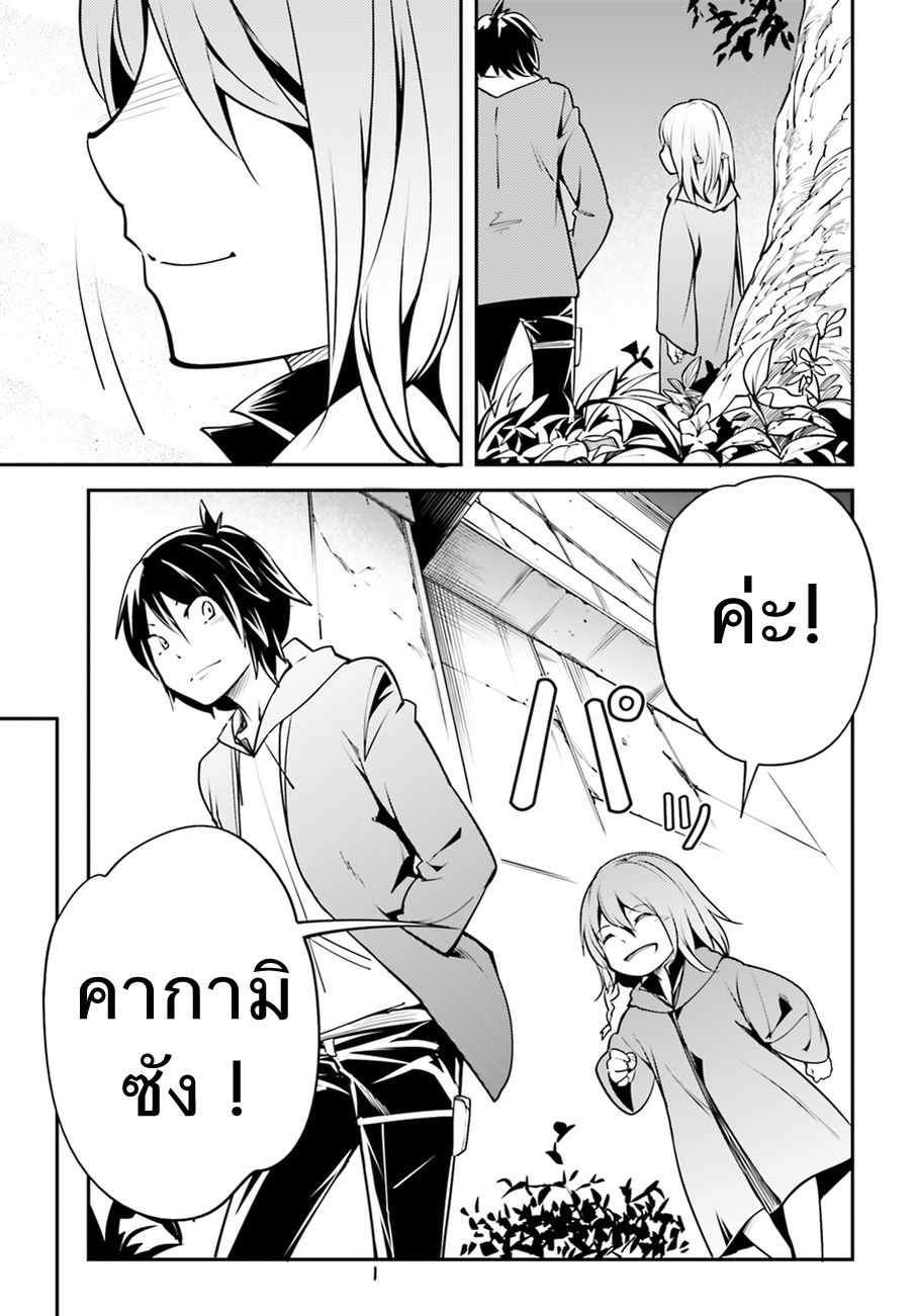 LV999 no Murabito page 26