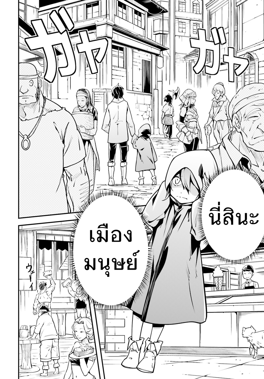 LV999 no Murabito page 27