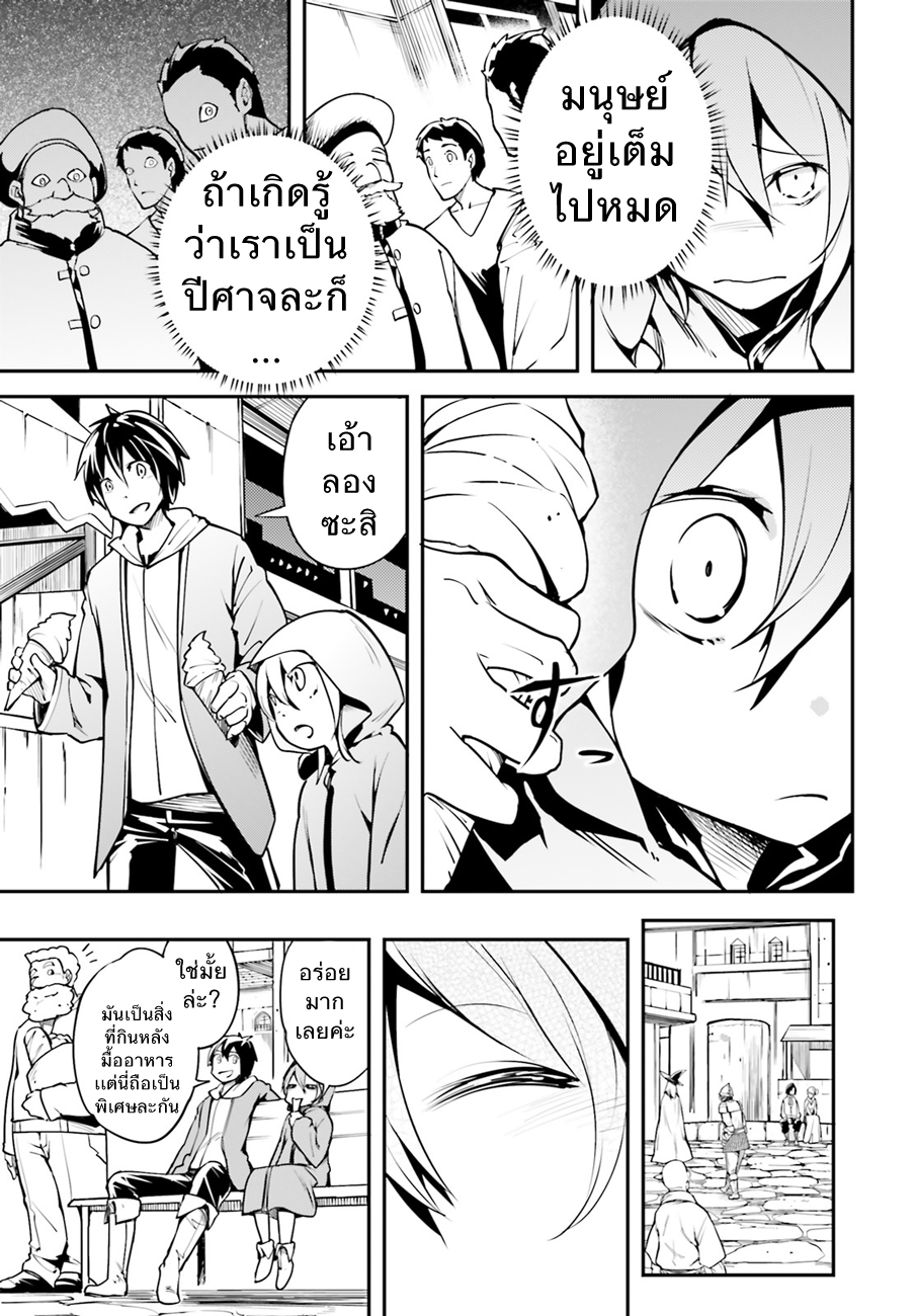 LV999 no Murabito page 28