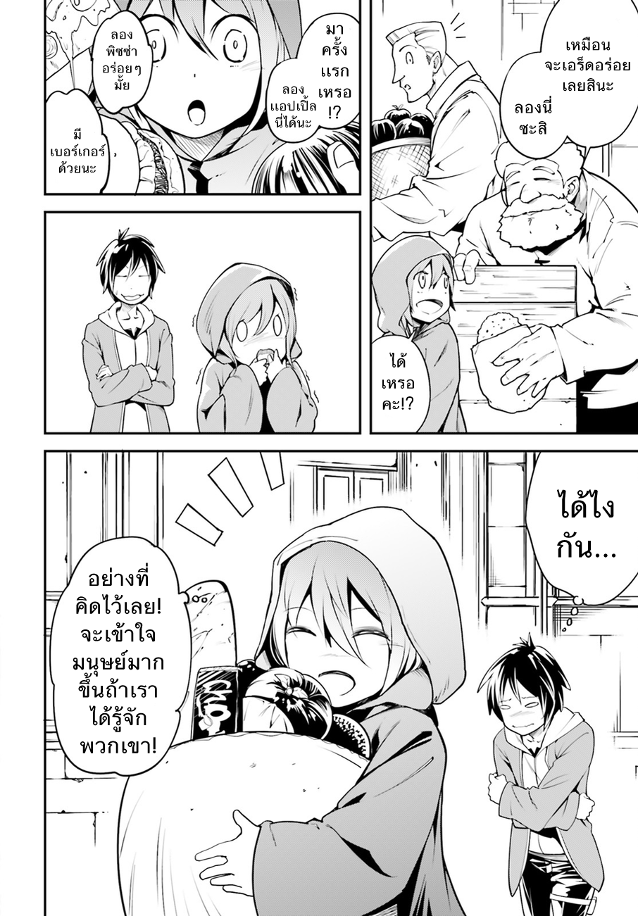 LV999 no Murabito page 29