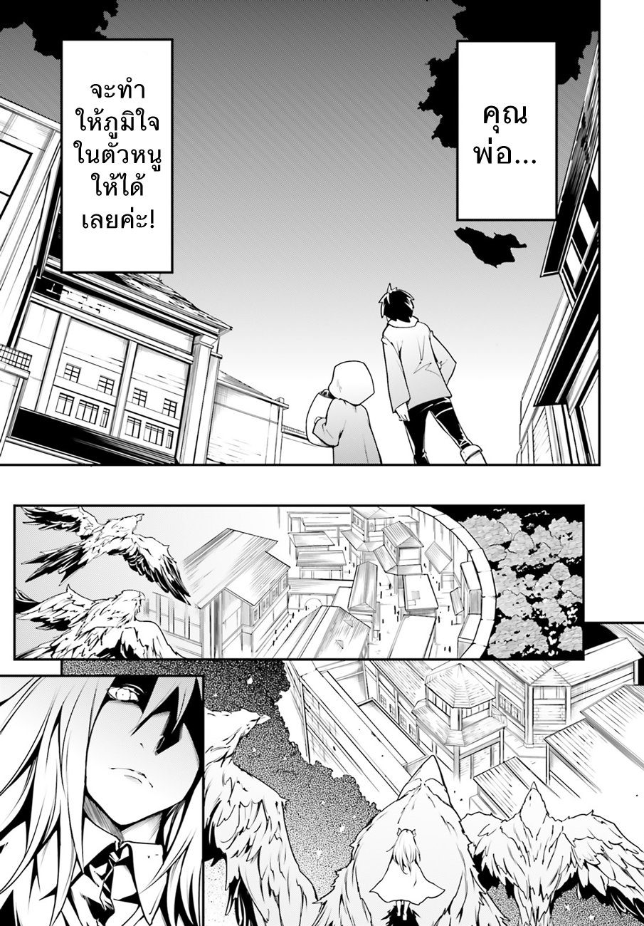 LV999 no Murabito page 30