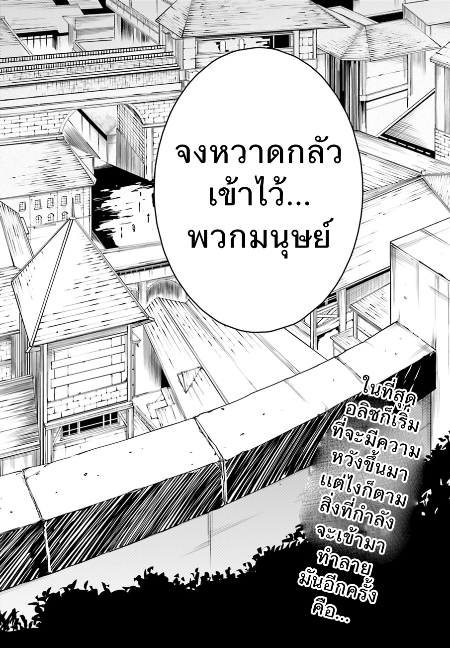 LV999 no Murabito page 31