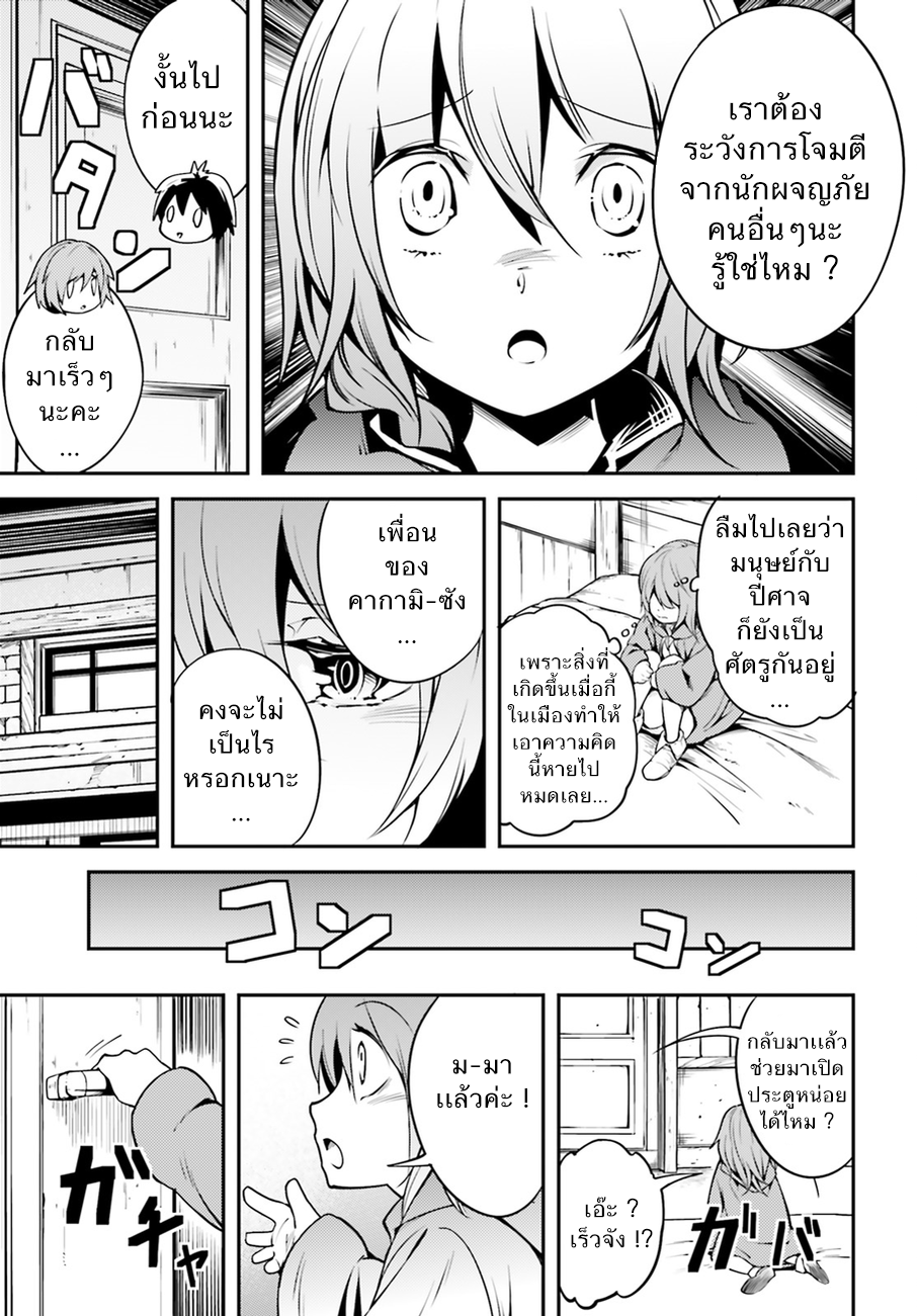 LV999 no Murabito page 3