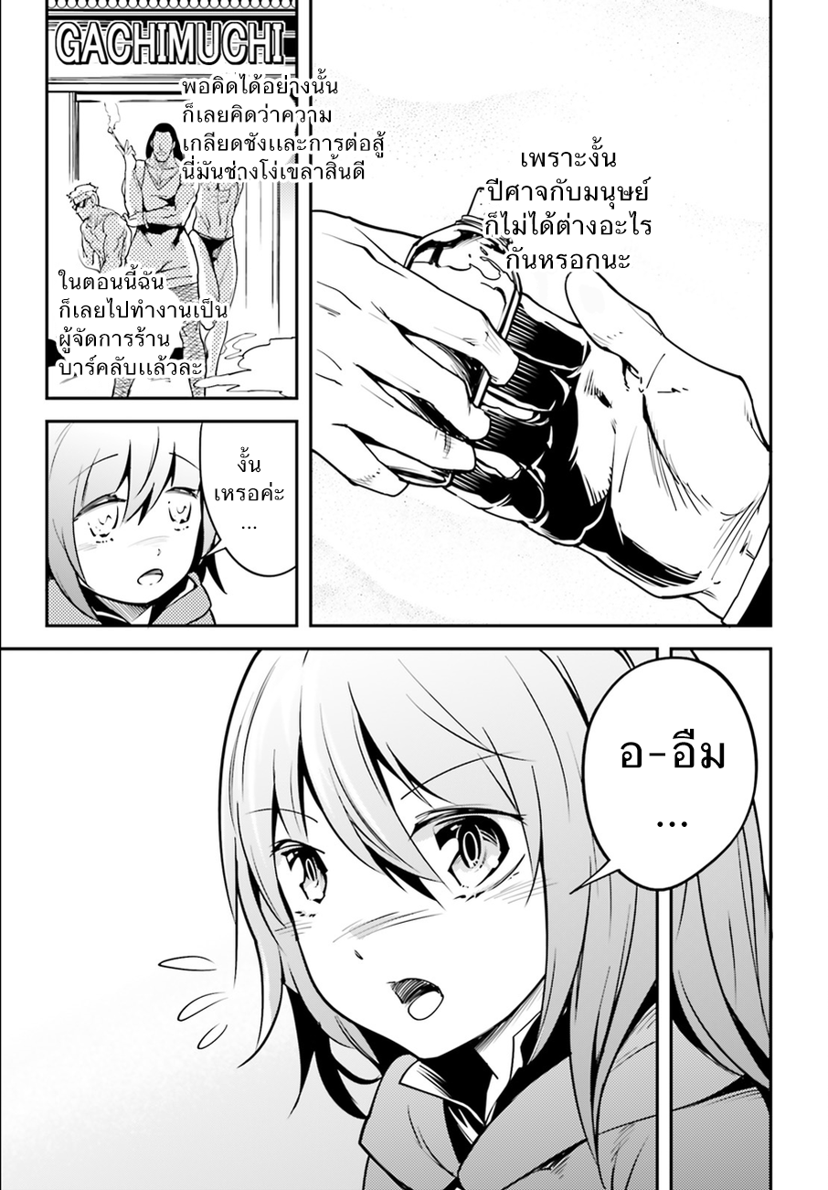 LV999 no Murabito page 7