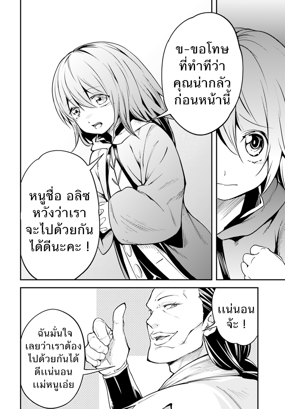 LV999 no Murabito page 8