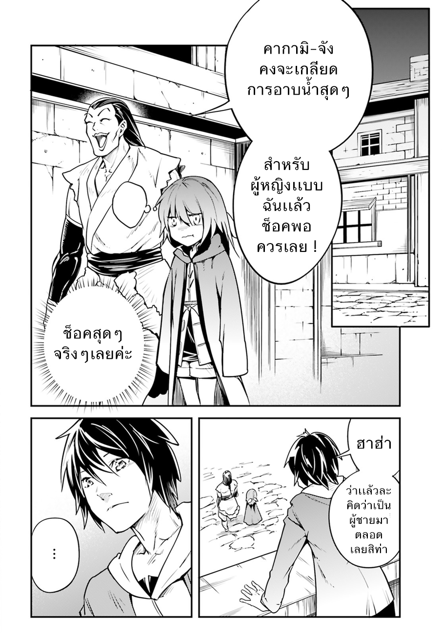 LV999 no Murabito page 10