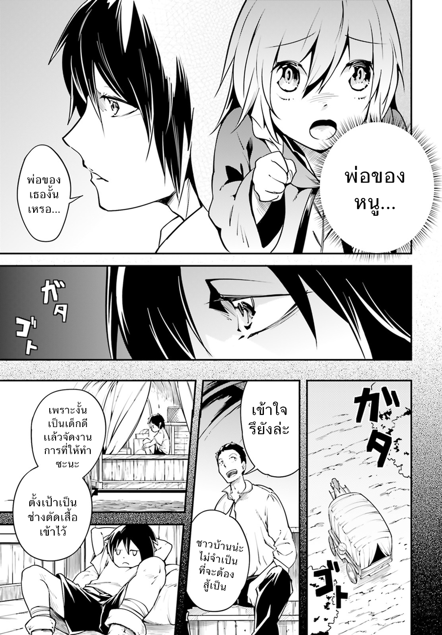 LV999 no Murabito page 11