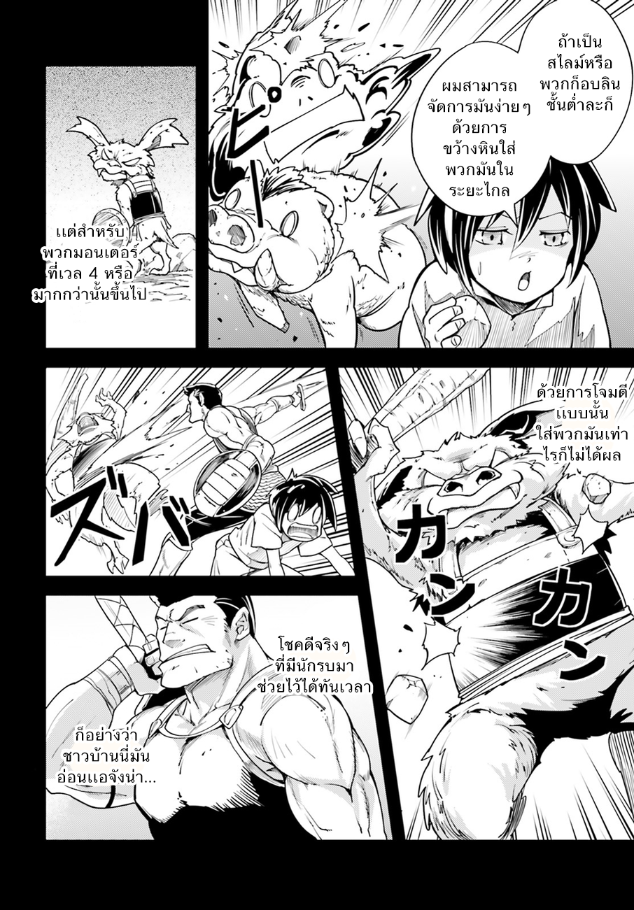 LV999 no Murabito page 12