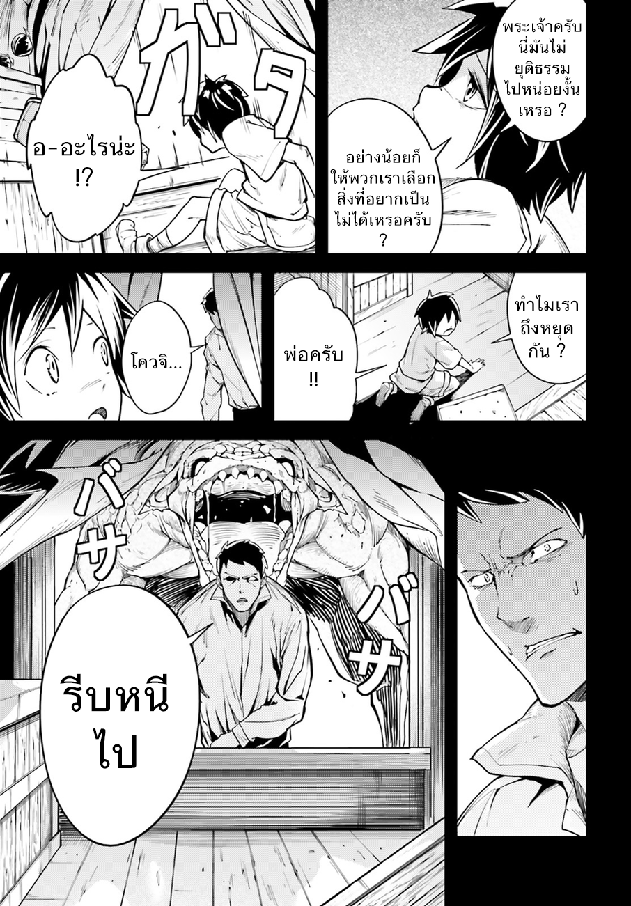 LV999 no Murabito page 13