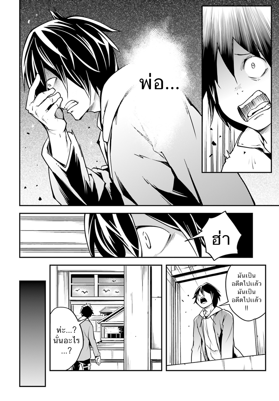 LV999 no Murabito page 14