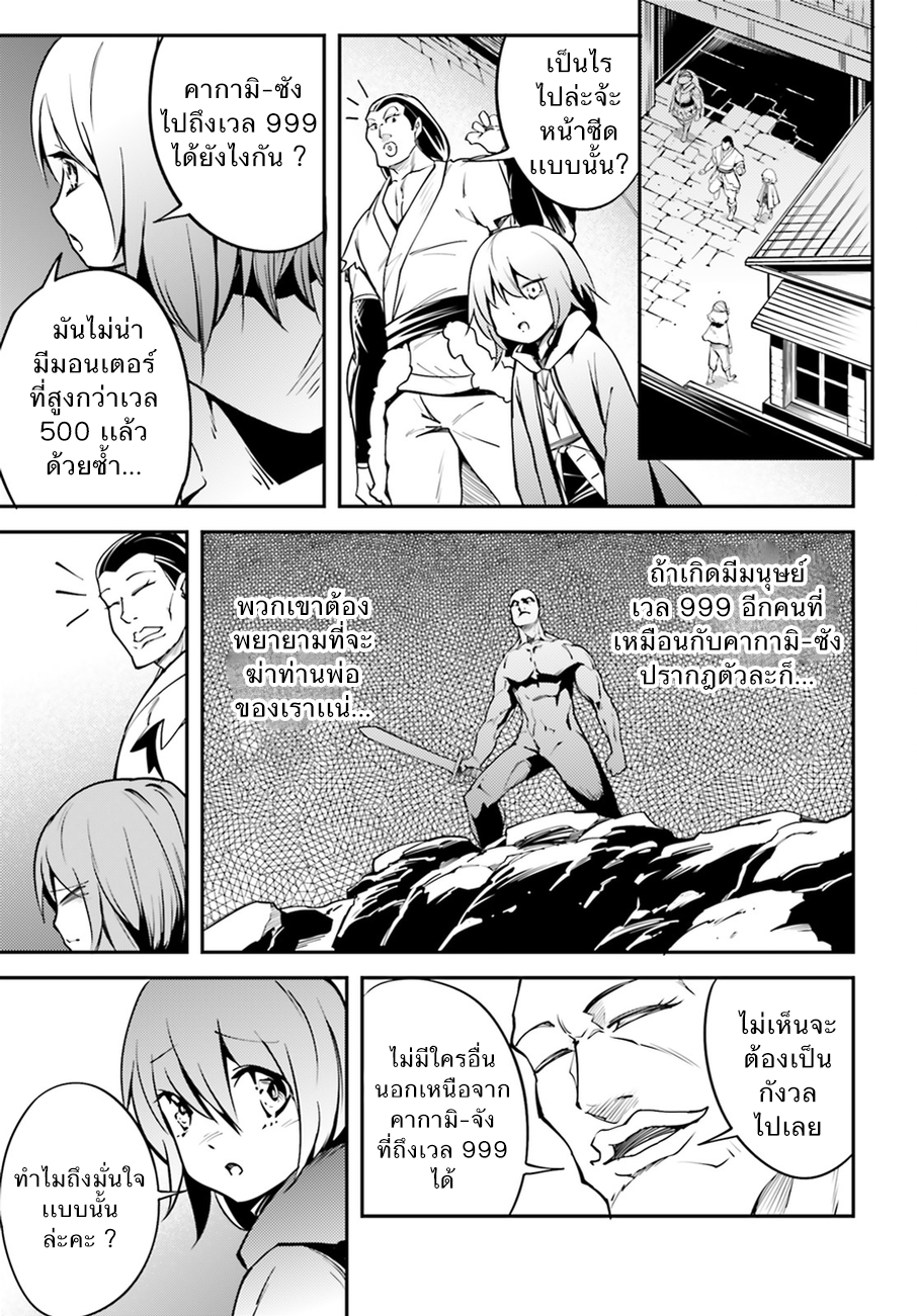 LV999 no Murabito page 15