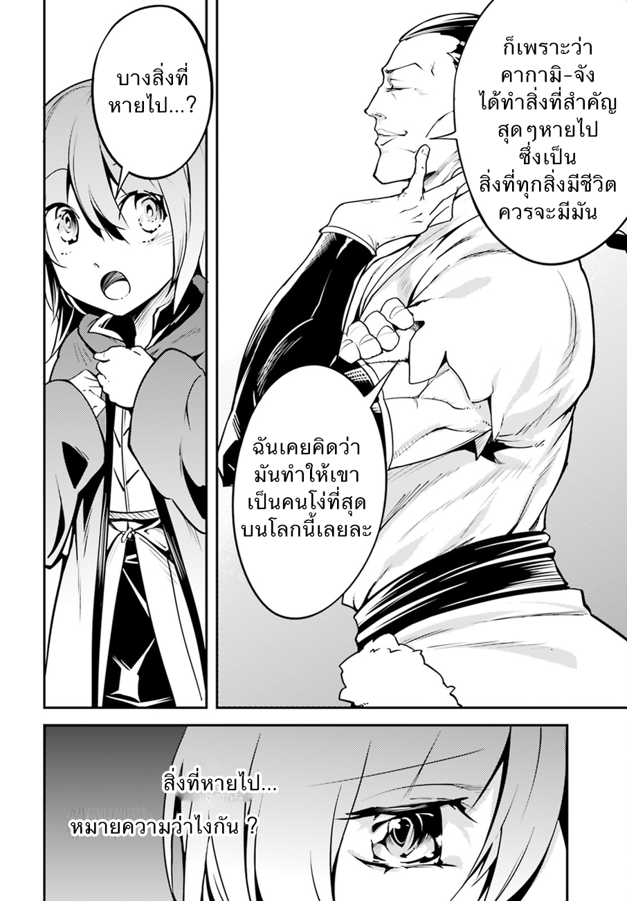 LV999 no Murabito page 16