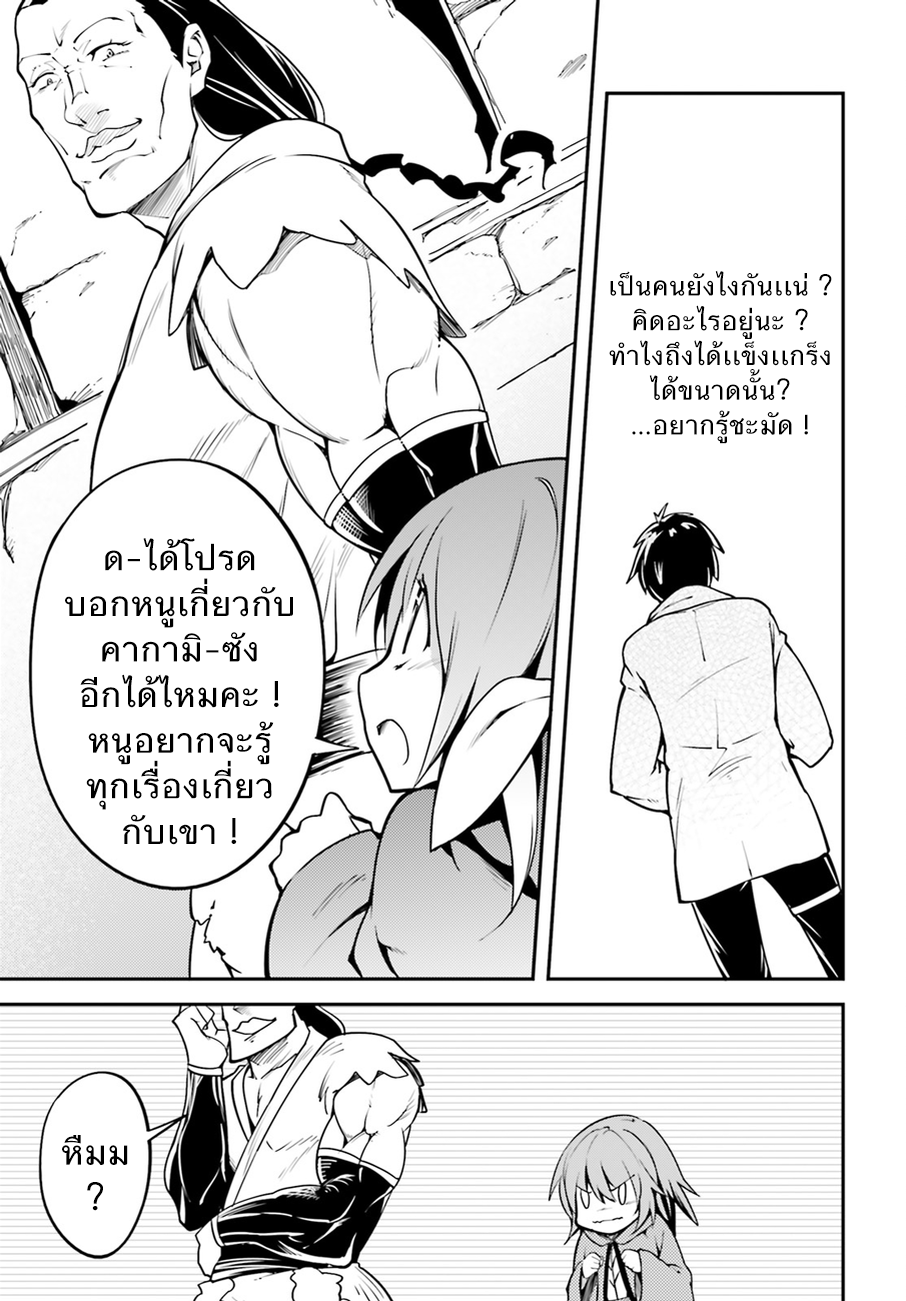 LV999 no Murabito page 17