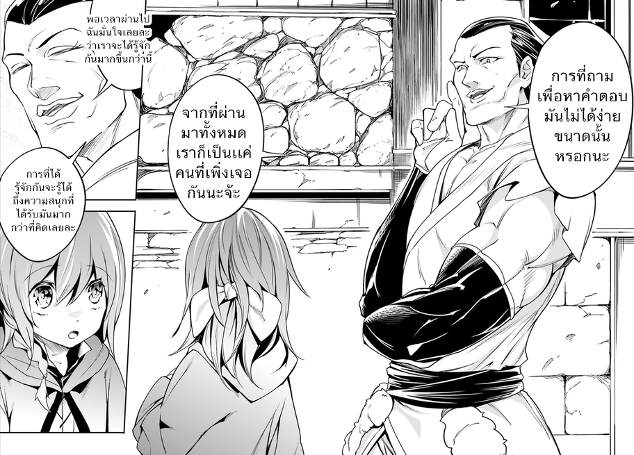 LV999 no Murabito page 18