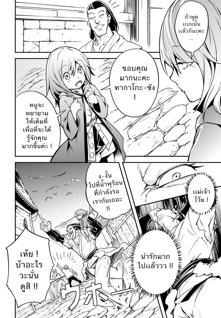 LV999 no Murabito page 19
