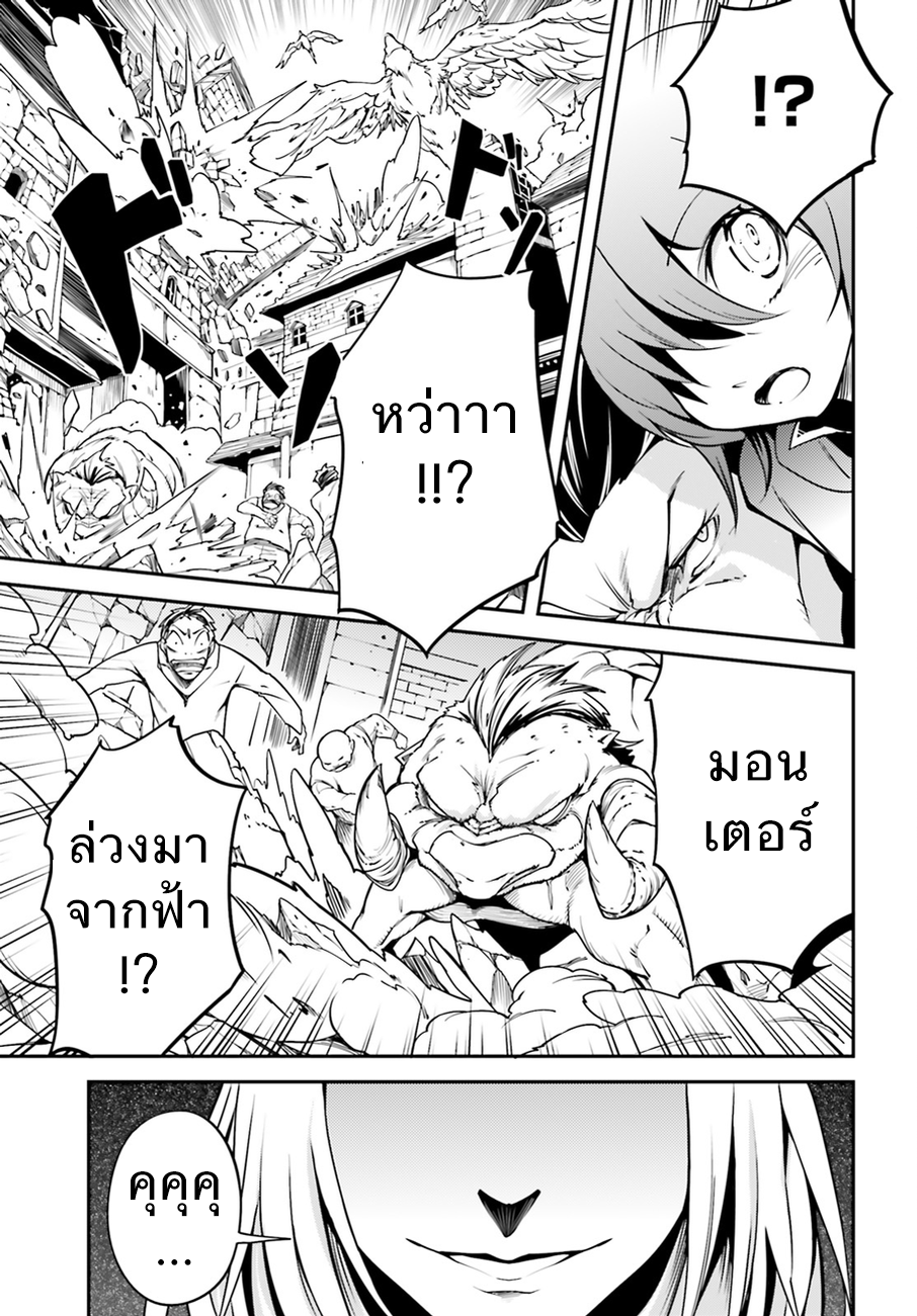 LV999 no Murabito page 20