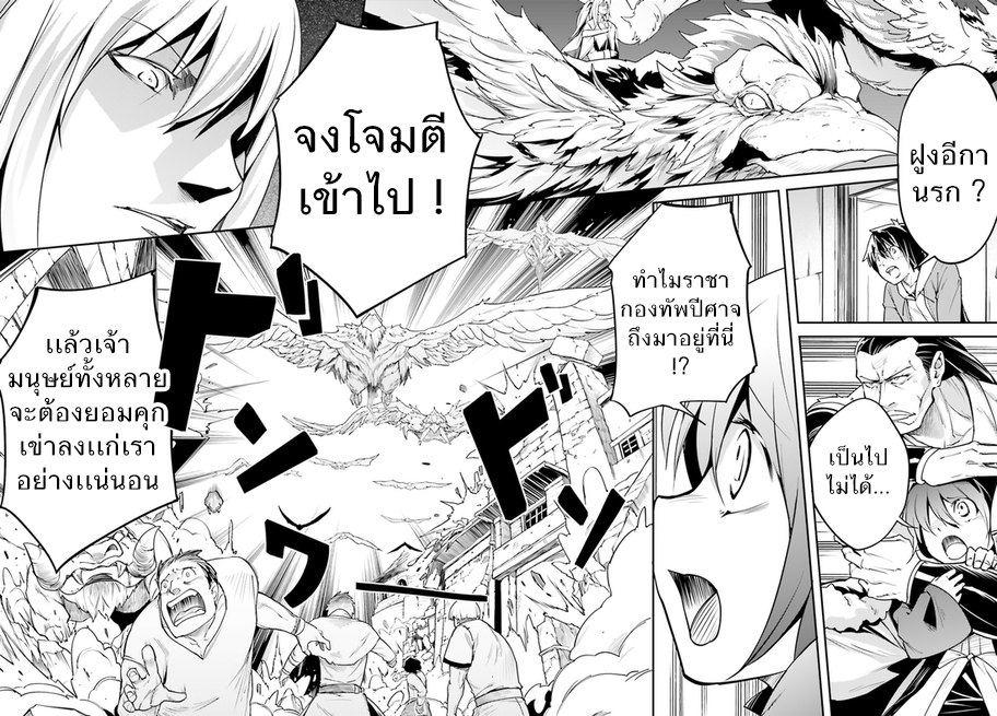 LV999 no Murabito page 21