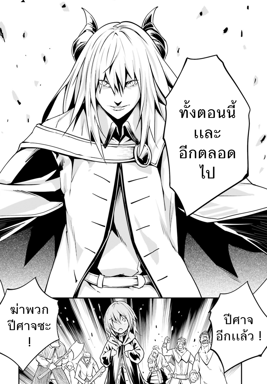 LV999 no Murabito page 22