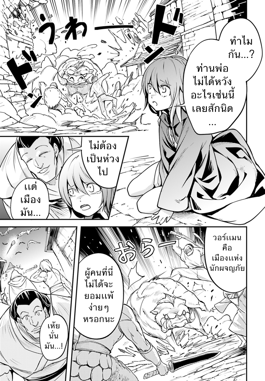 LV999 no Murabito page 23