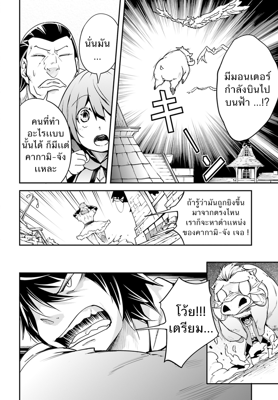 LV999 no Murabito page 24