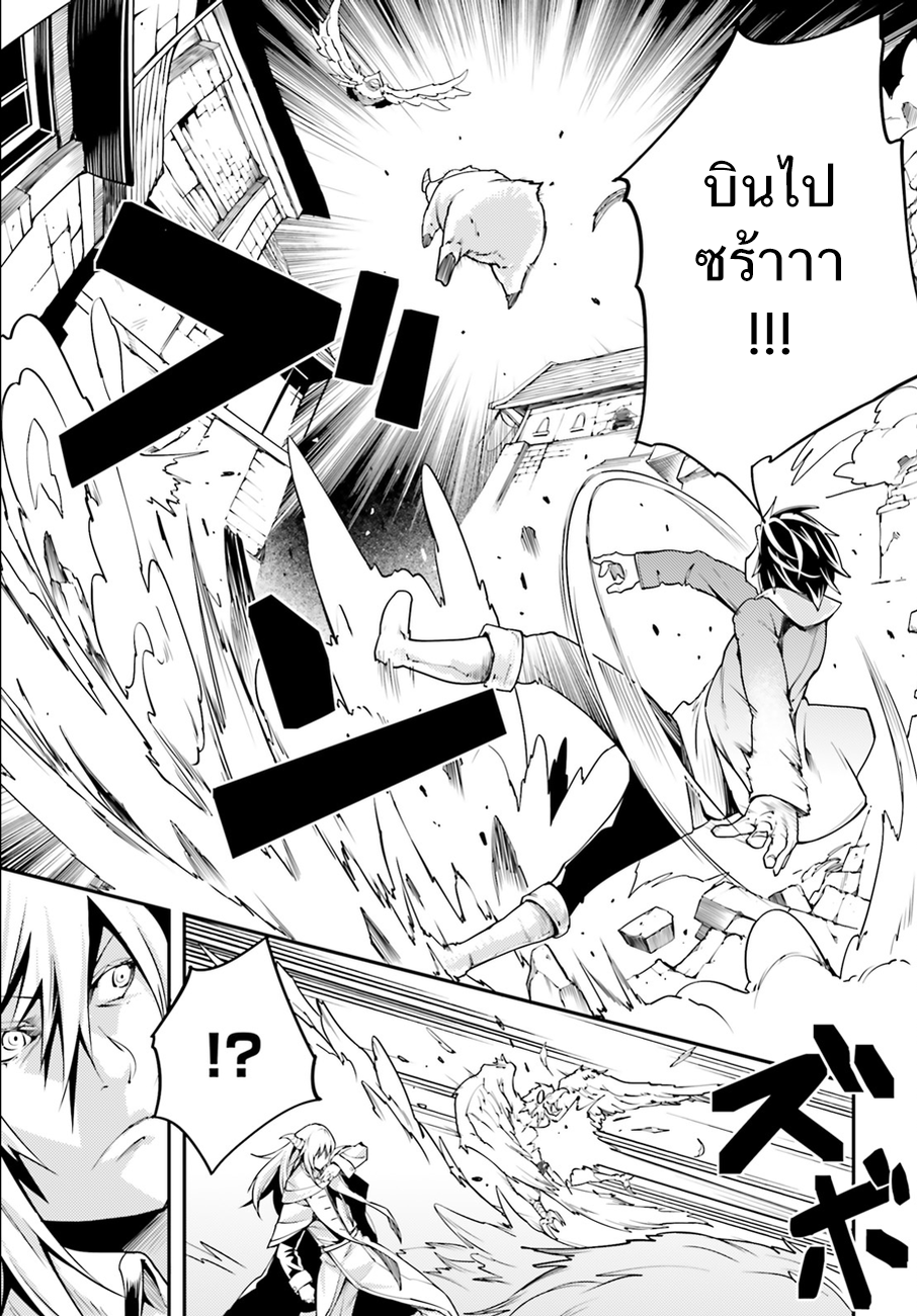 LV999 no Murabito page 25