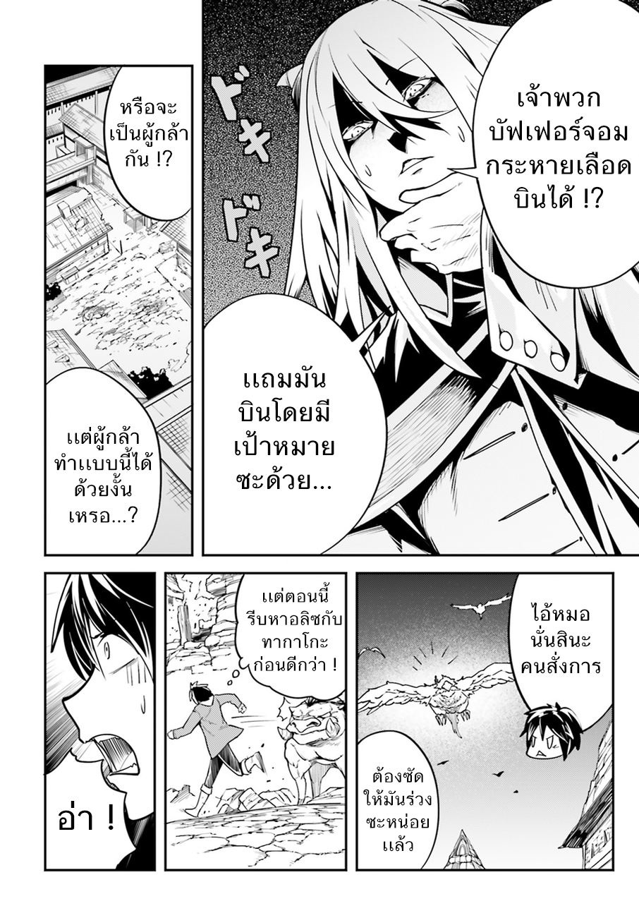 LV999 no Murabito page 26