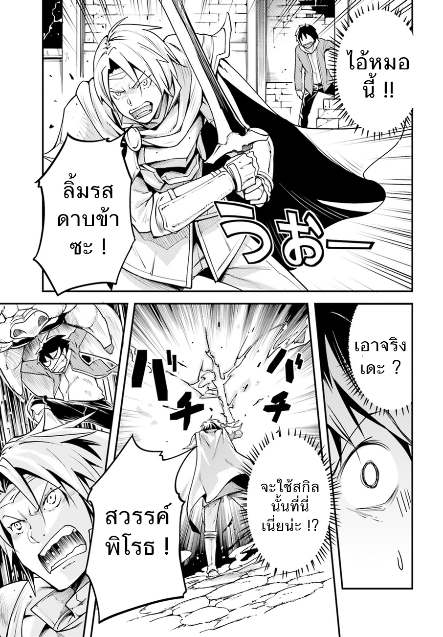 LV999 no Murabito page 27