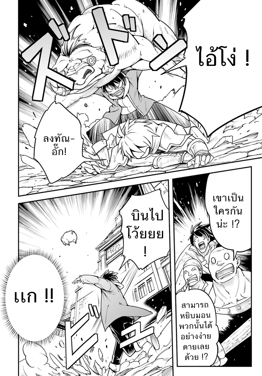 LV999 no Murabito page 28