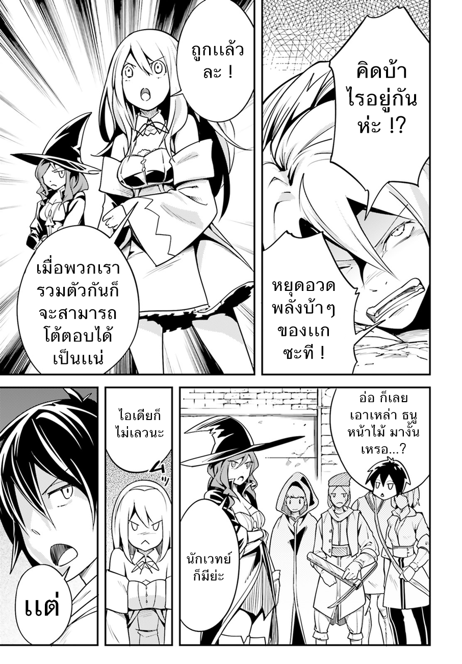 LV999 no Murabito page 29