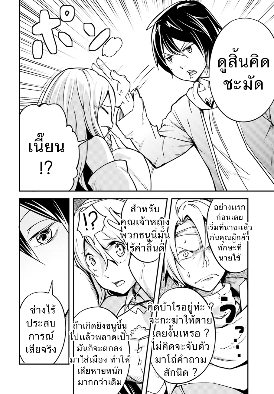 LV999 no Murabito page 30
